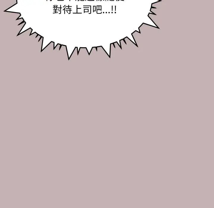 缺德邻居难相处第83話