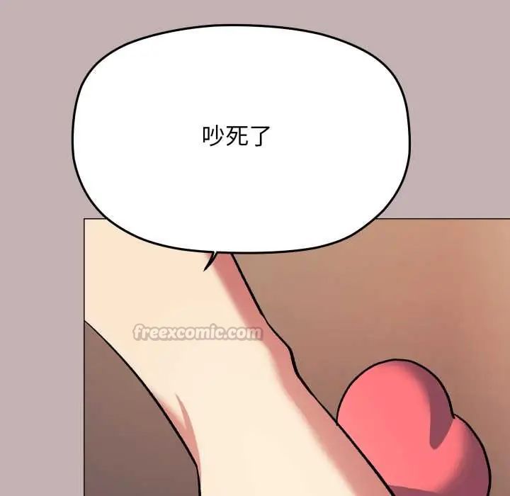 缺德邻居难相处第83話
