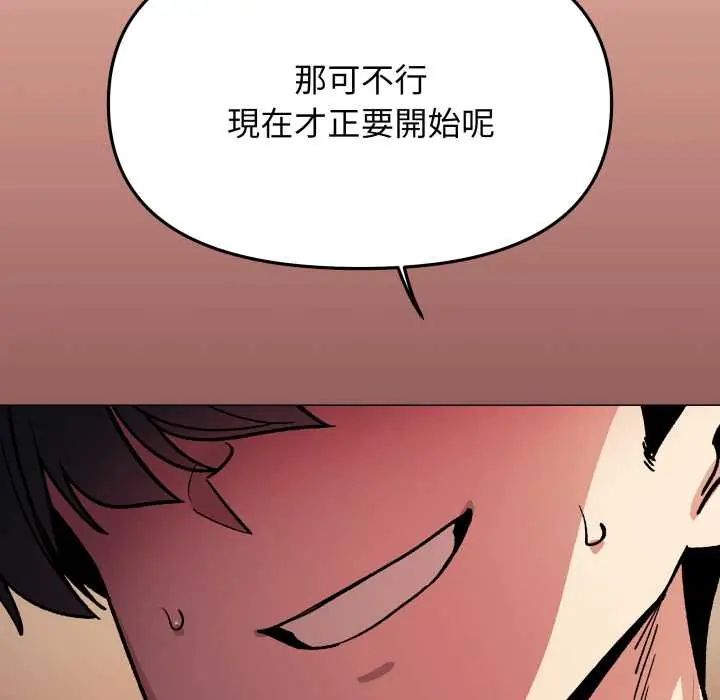 缺德邻居难相处第83話