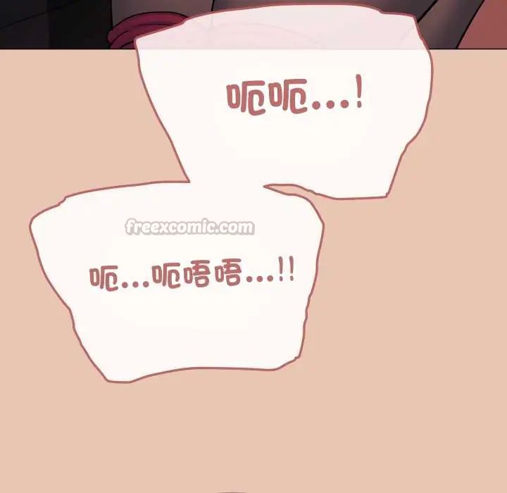 缺德邻居难相处第83話