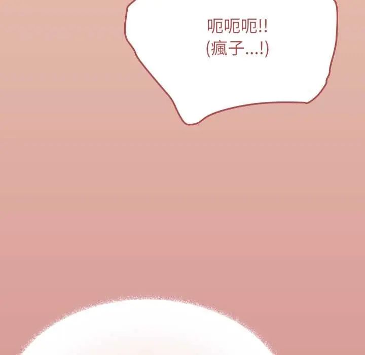 缺德邻居难相处第83話