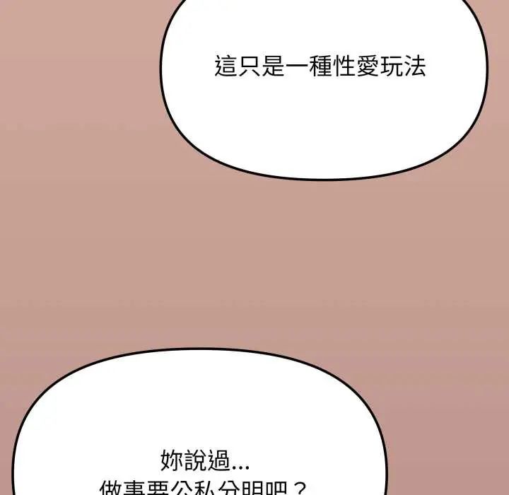 缺德邻居难相处第83話