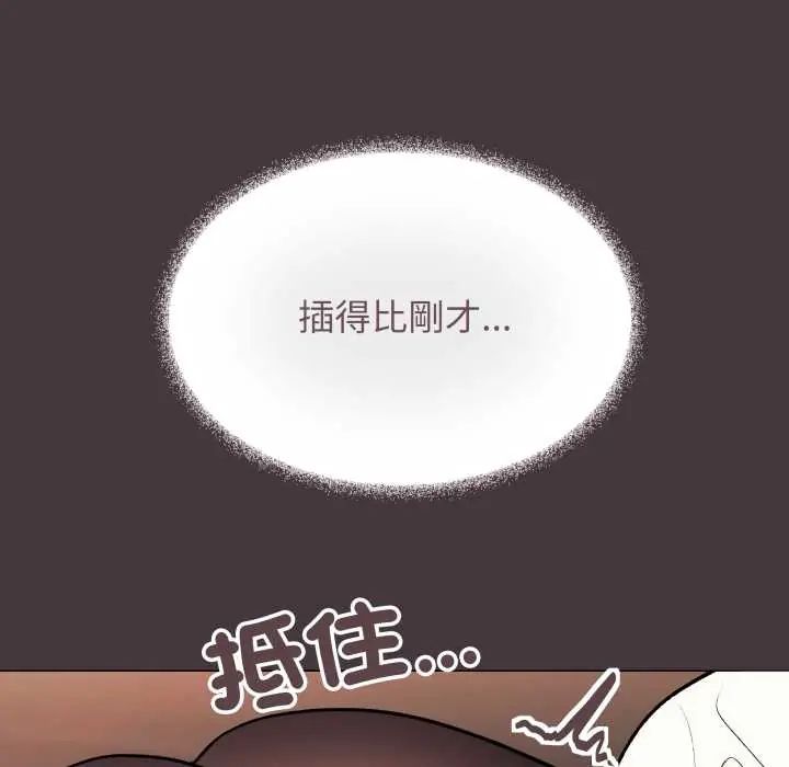 缺德邻居难相处第83話