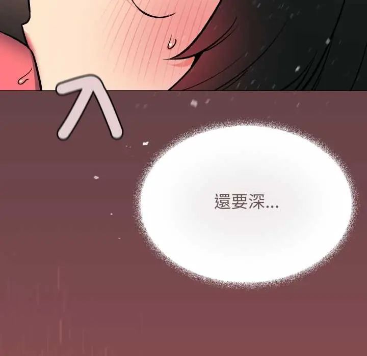 《缺德邻居难相处》第83话