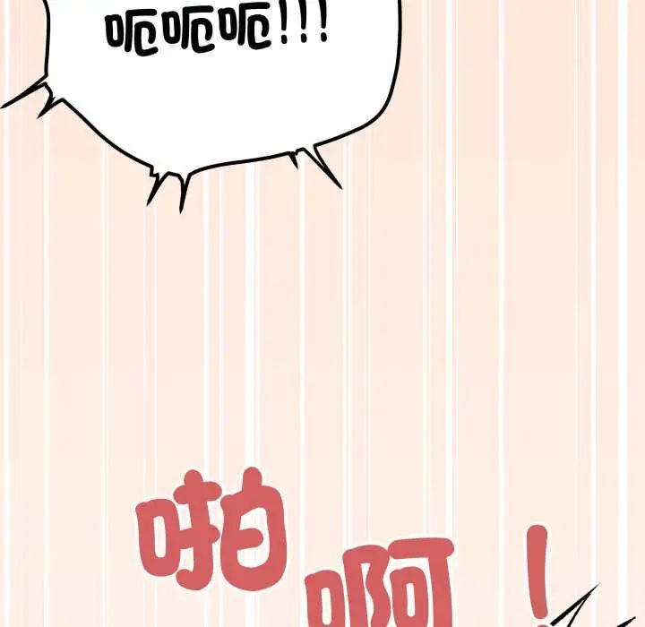 缺德邻居难相处第83話