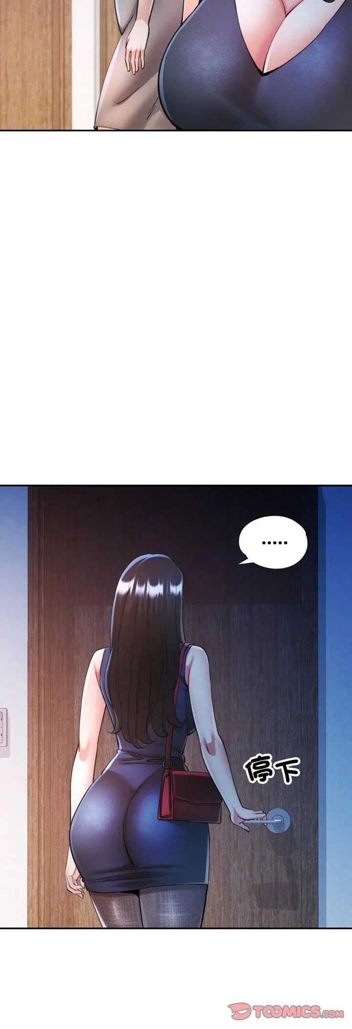 可以爱你吗第102話