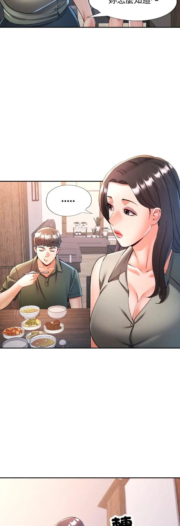可以爱你吗第102話