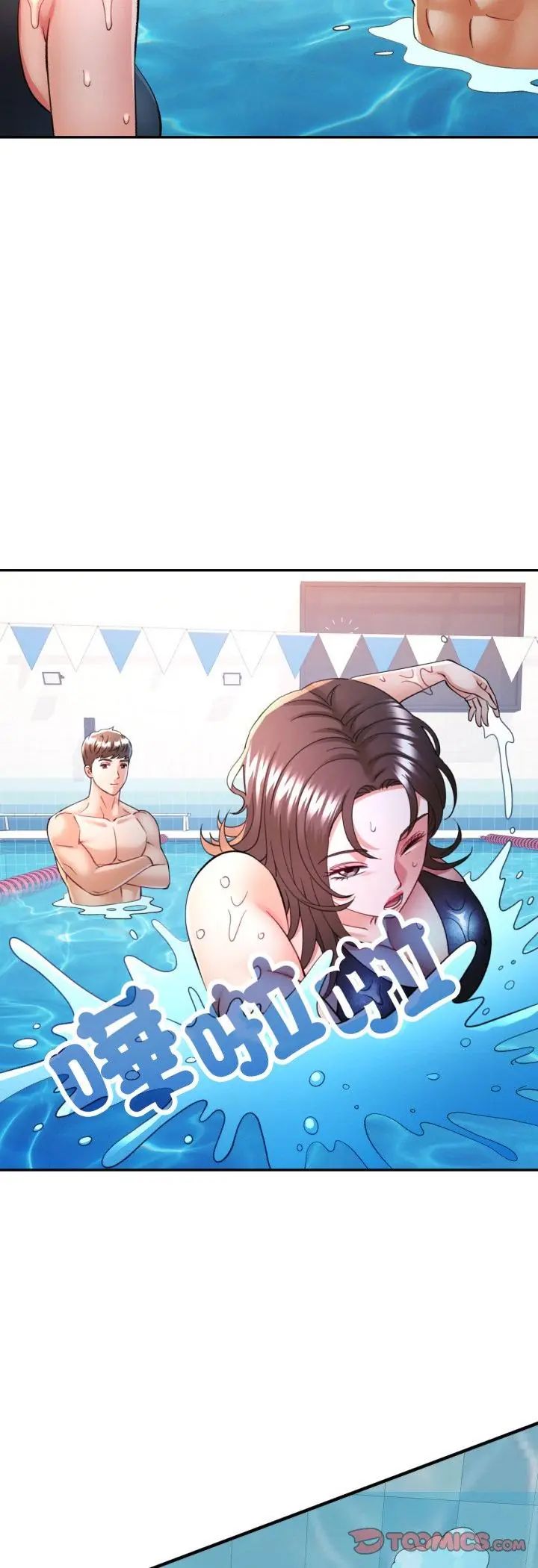 可以爱你吗第102話