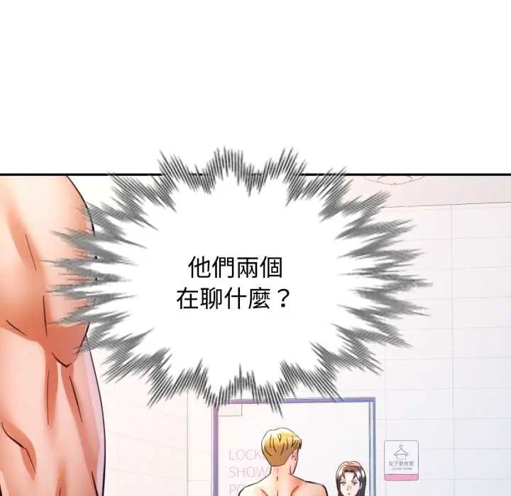 可以爱你吗第103話