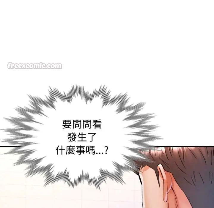可以爱你吗第103話