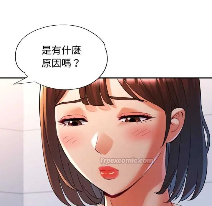 可以爱你吗第103話