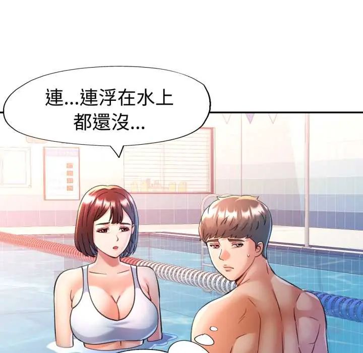 可以爱你吗第103話
