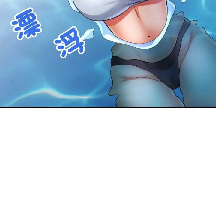 可以爱你吗第103話