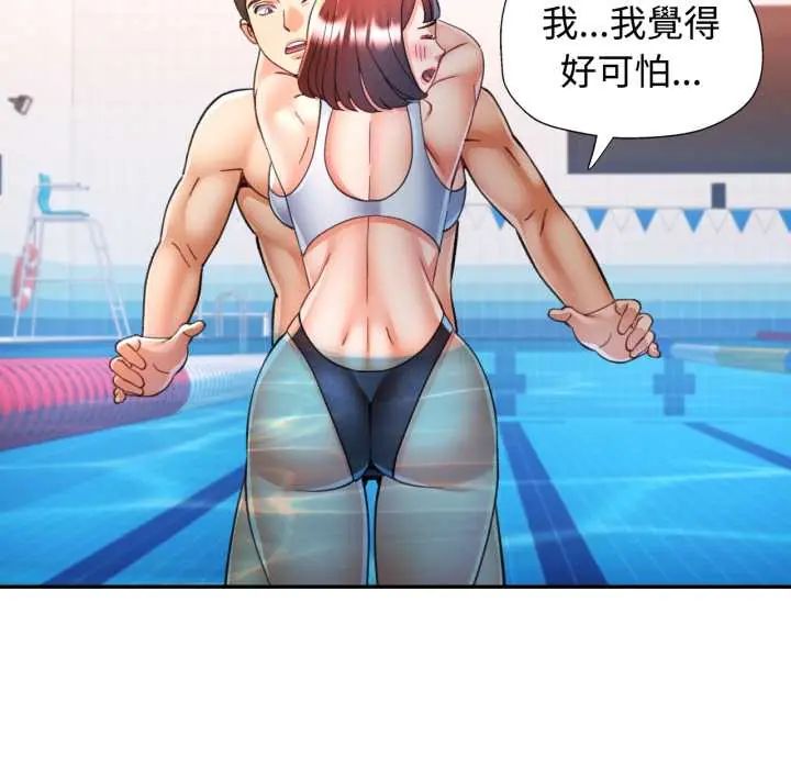 可以爱你吗第103話