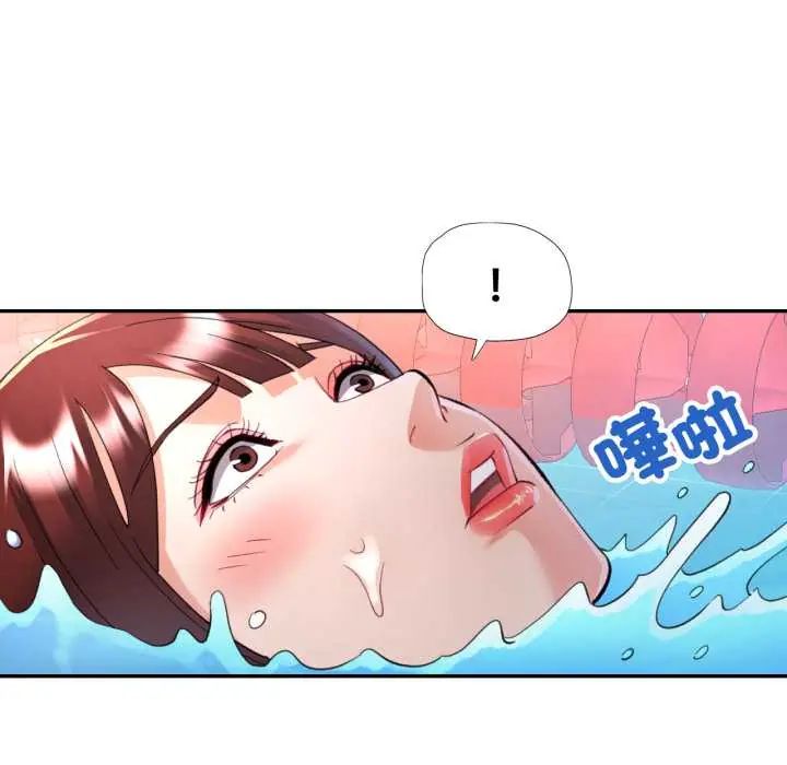 可以爱你吗第103話