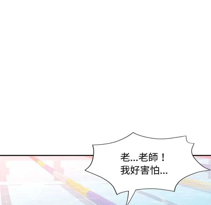 可以爱你吗第103話