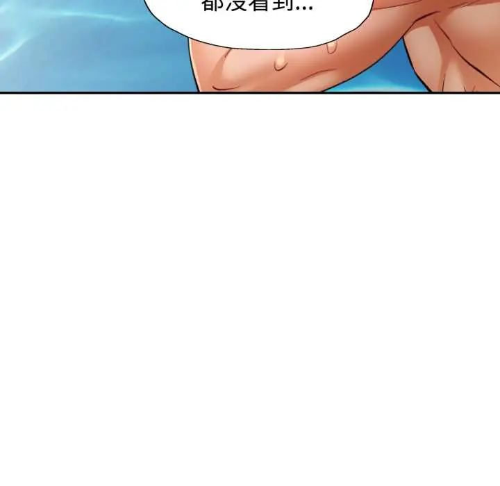 可以爱你吗第103話
