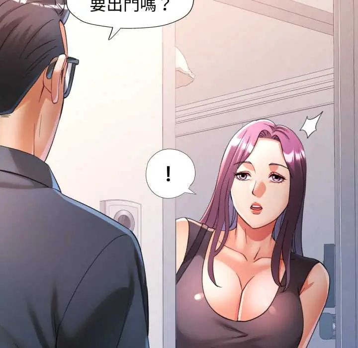 可以爱你吗第103話