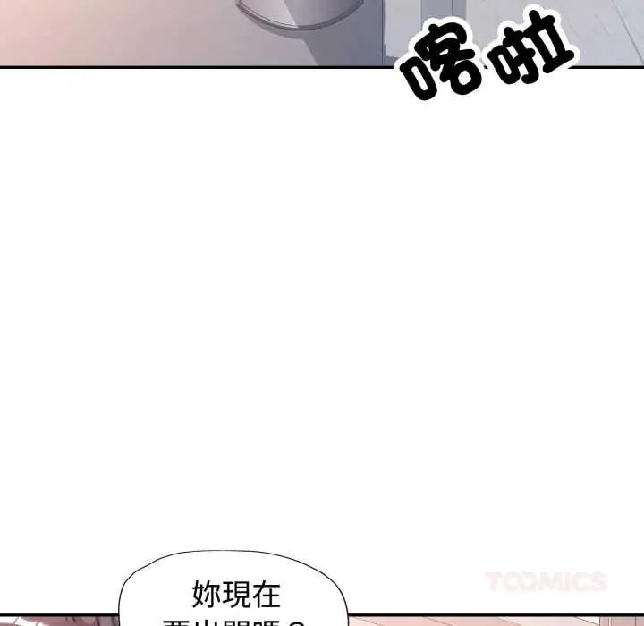 可以爱你吗第103話