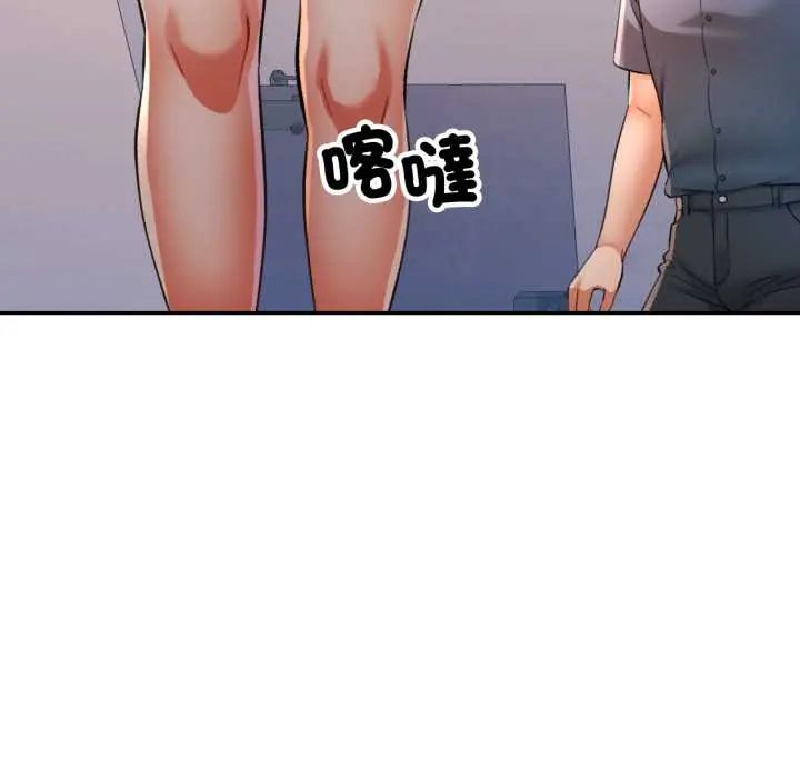 可以爱你吗第103話