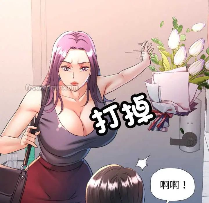 可以爱你吗第103話