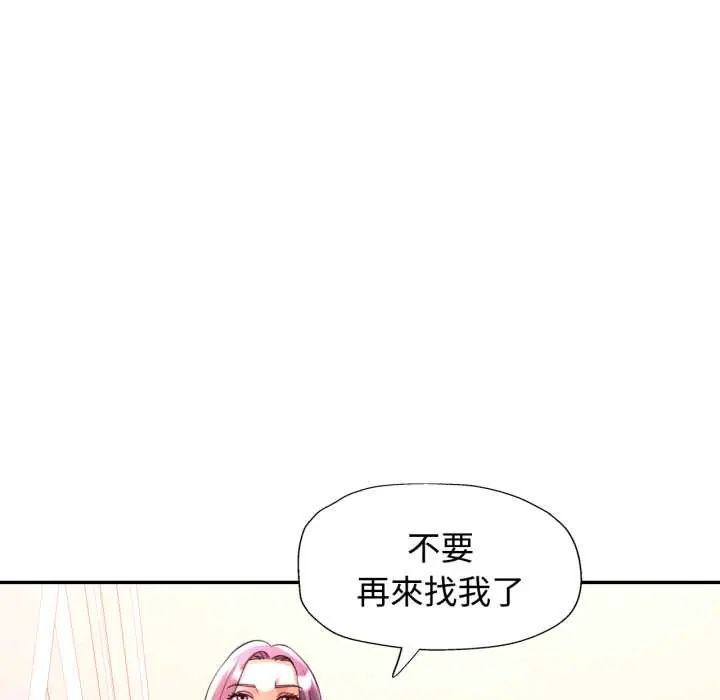 可以爱你吗第103話