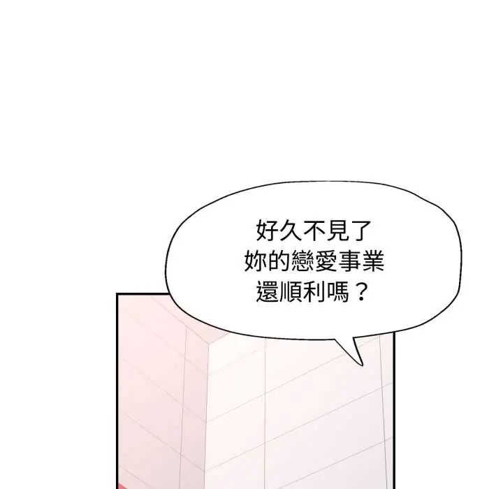 可以爱你吗第103話