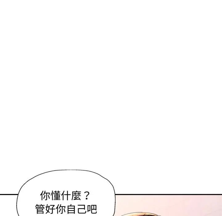可以爱你吗第103話