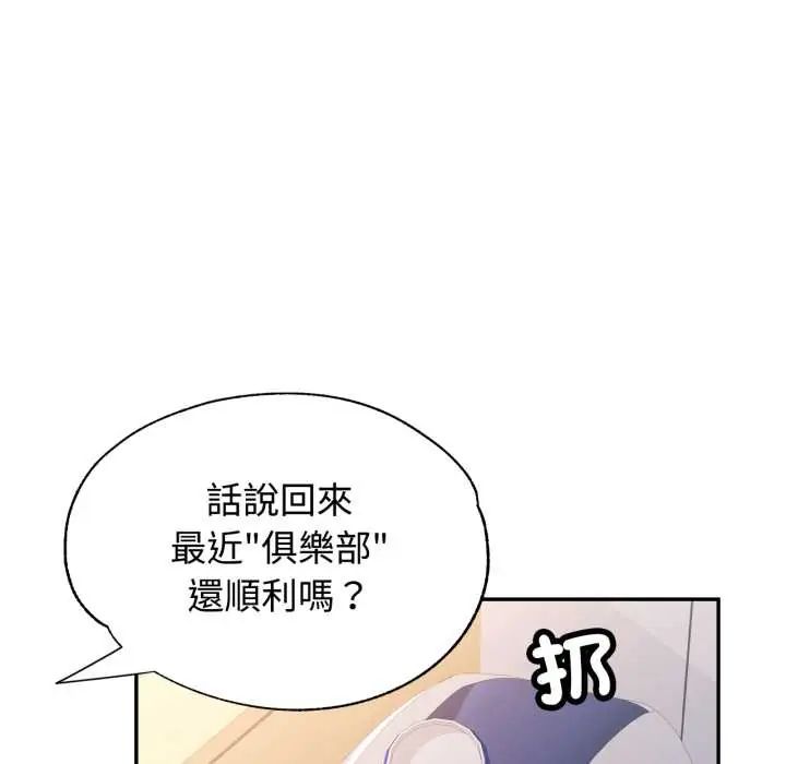 可以爱你吗第103話