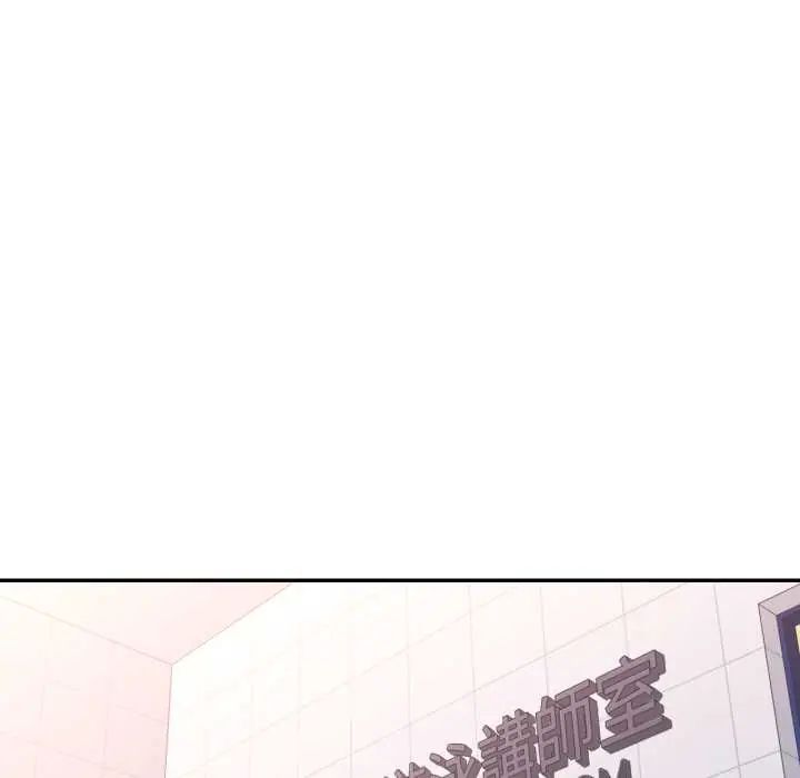 可以爱你吗第103話