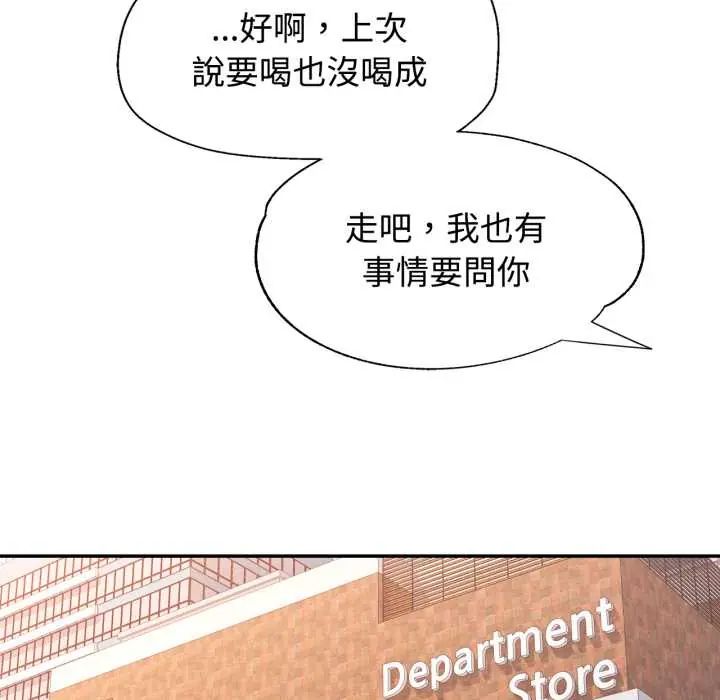 可以爱你吗第103話