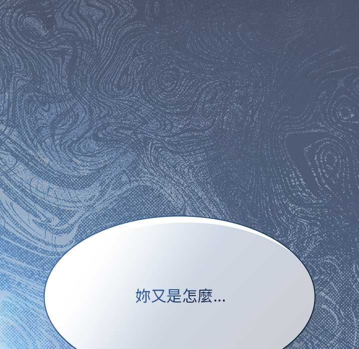 神圣陷阱第44話