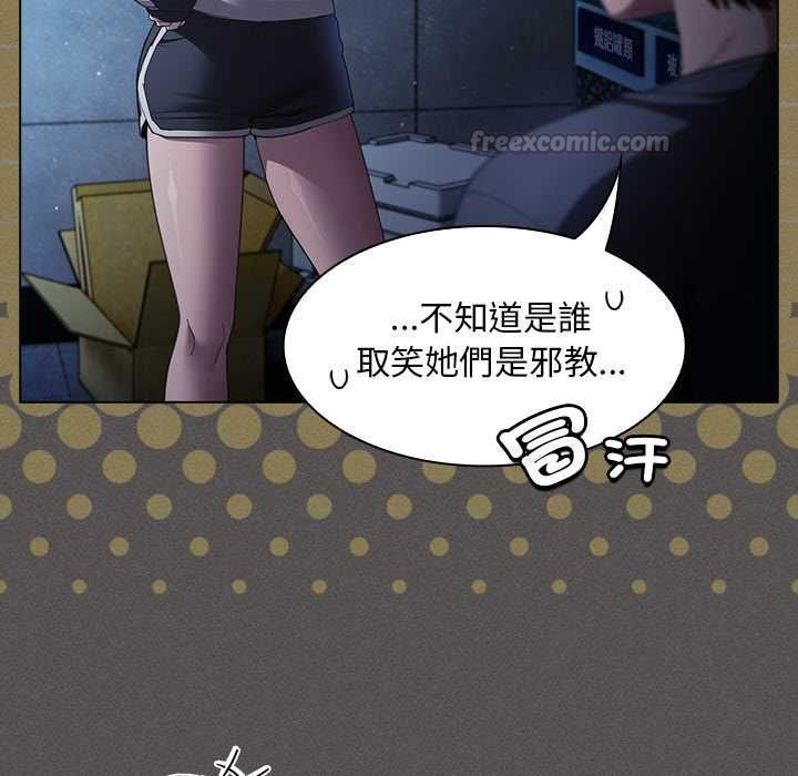 神圣陷阱第44話
