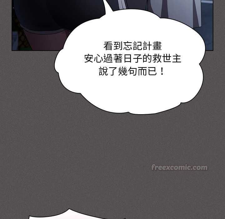 神聖陷阱第44話