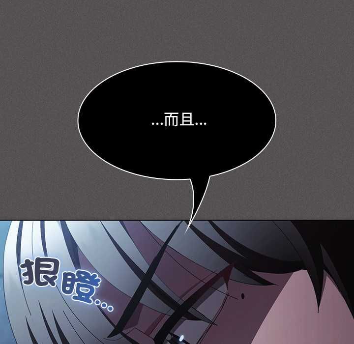 神圣陷阱第44話