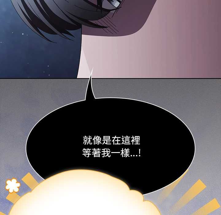 神圣陷阱第44話