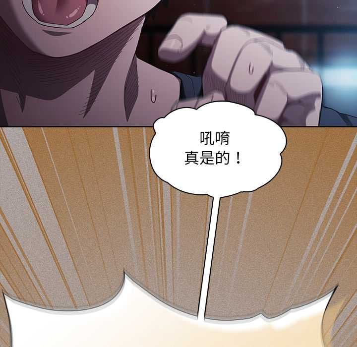 神圣陷阱第44話