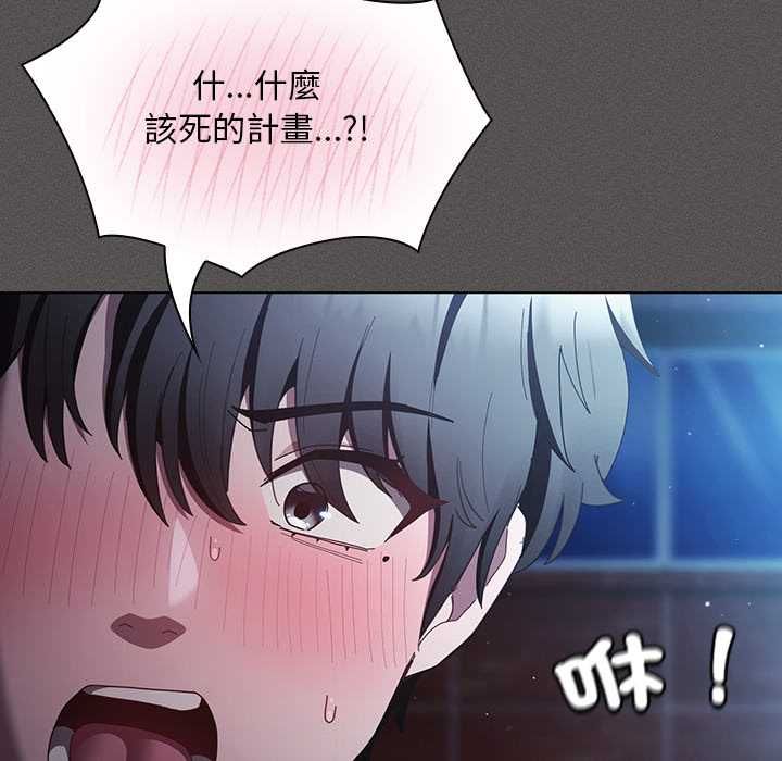 神圣陷阱第44話