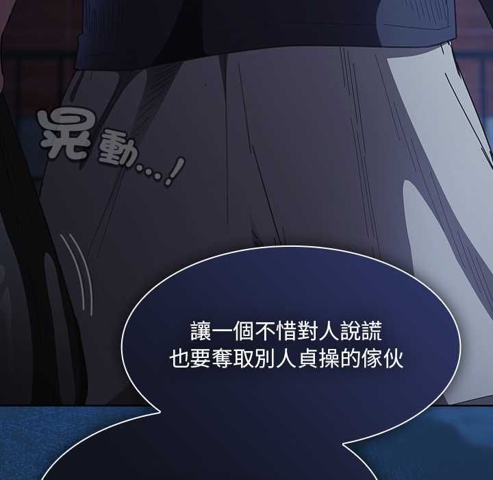 神圣陷阱第44話