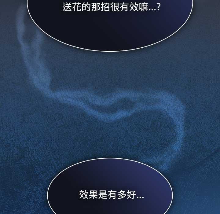 神圣陷阱第44話