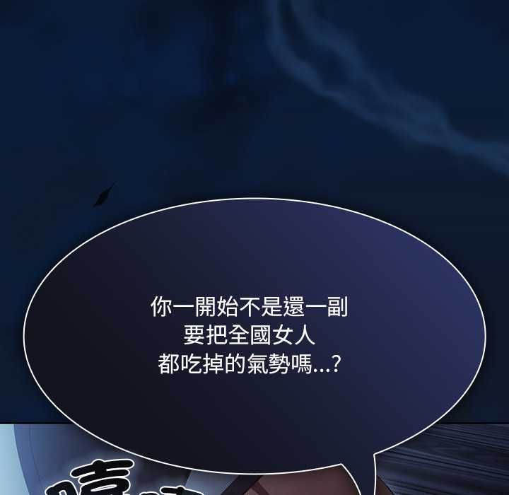 神圣陷阱第44話