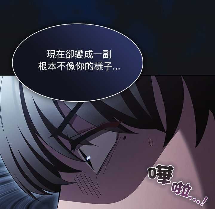 神圣陷阱第44話