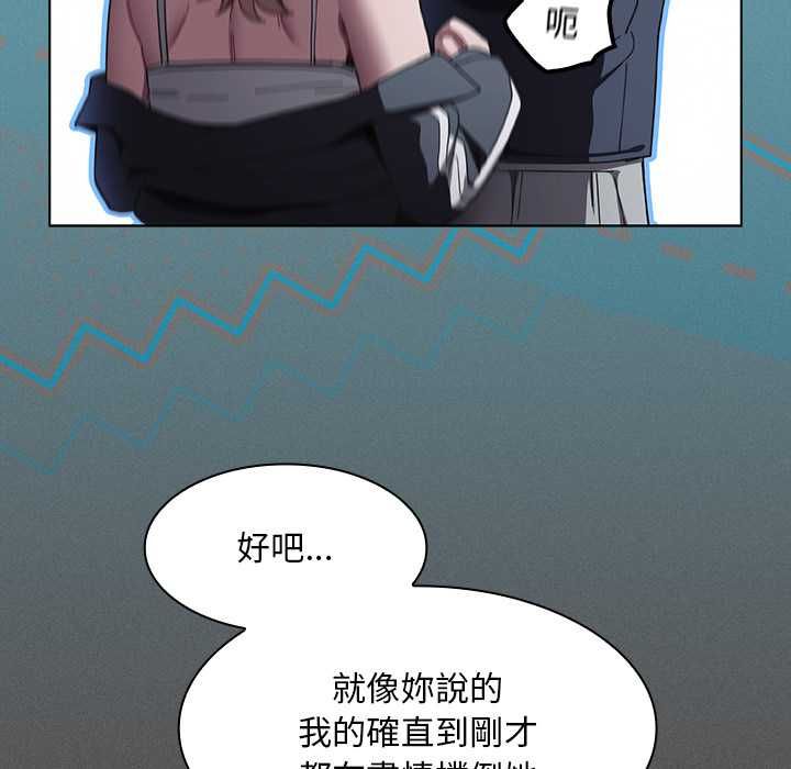 神圣陷阱第44話