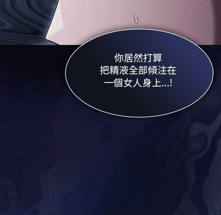神聖陷阱第44話