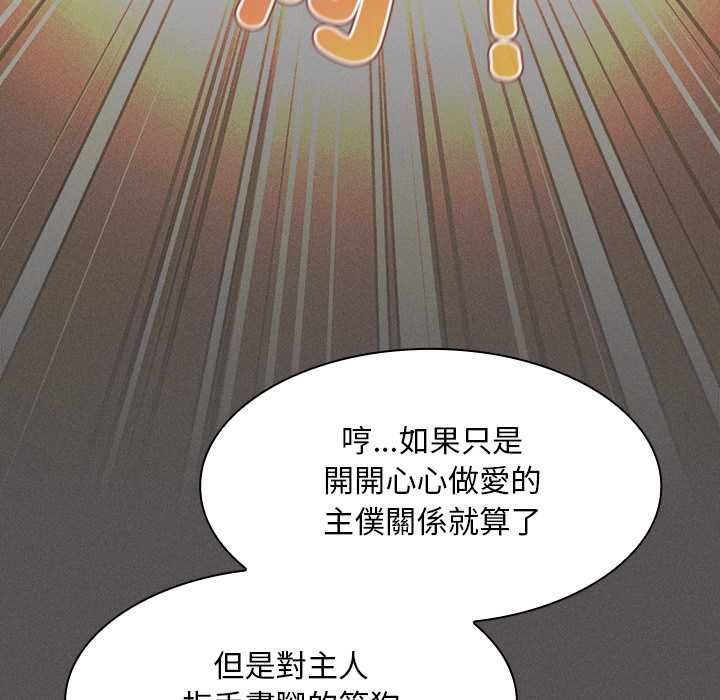 神圣陷阱第44話