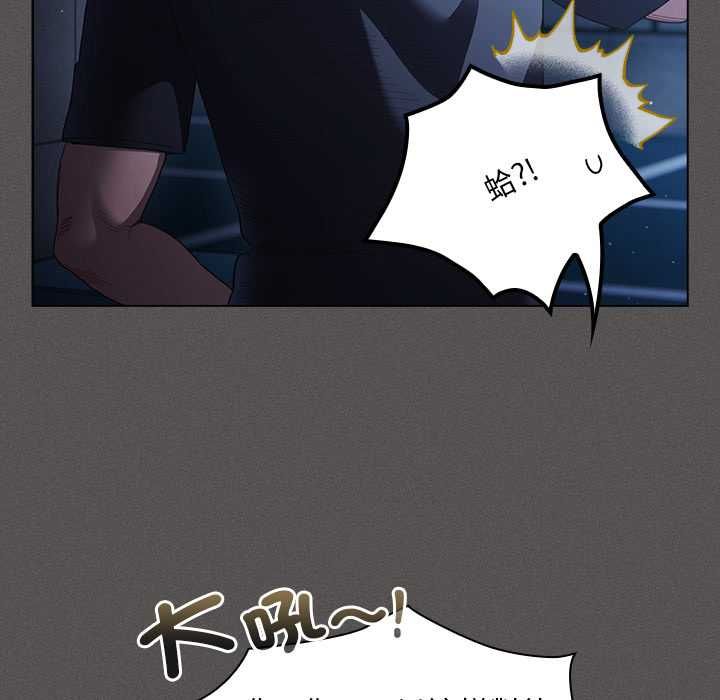 神聖陷阱第44話