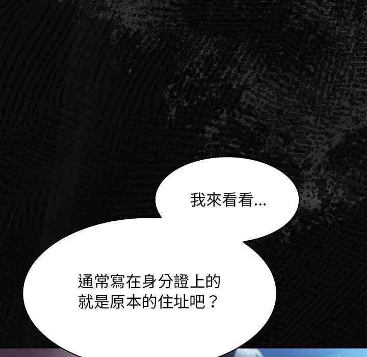 神聖陷阱第44話
