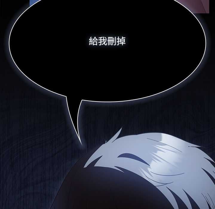 神圣陷阱第44話