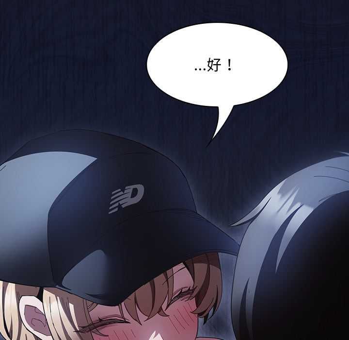 神圣陷阱第44話