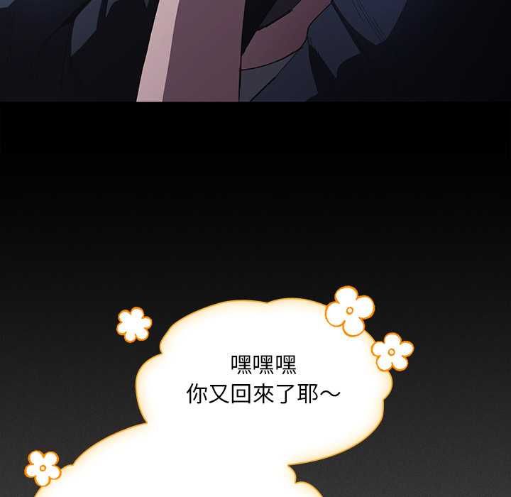 神圣陷阱第44話